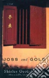 Geok-lin Lim Shirley, Liew Geok Leong (AFT)