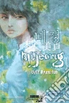 Byun Byung-jun