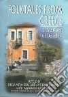 Mitakidou Christodoula, Manna Anthony L., Kanatsouli Melpomeni, Katsagelos Georgios (PHT), Valavanidou Anastasia (ILT), Mitakidou Soula