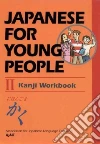 Association for Japanese-Language Teaching