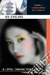 Qiu Xiaolong