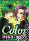 Eiki Eiki, Zaou Taishi