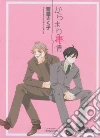 Kikuya Kikuko, Russell Laura (TRN)