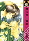 Koujima Naduki (ILT)