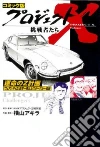 Yokoyama Akira