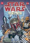 Kudo Toshiki, Kudo Toshiki (ILT), Land David (EDT), Lucas George, Brackett Leigh, Kasdan Lawrence, Land David