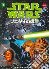 Hiromoto Shinichi, Lucas George, Land David