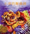 Chinn Karen, Van Wright Cornelius (ILT), Hu Ying-Hwa (ILT)