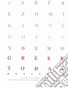Bien Peter (EDT), Gondicas Dimitri, Rassias John, Karanika Andromache, Yiannakou-Bien Chrysanthi