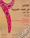 Brustad Kristen, Al-Tonsi Abbas, Al-Batal Mahmoud