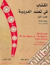 Brustad Kristen, Al-Batal Mahmoud, Al-Tonsi Abbas