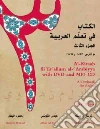 Brustad Kristen, Al-Batal Mahmoud, Al-Tonsi Abbas