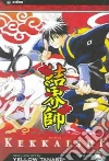 Tanabe Yellow, Tanabe Yellow (ILT), Sawada Yuko (TRN), Garrity Shaenon K.