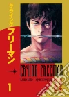 Ikegami Ryoichi, Ikegami Ryoichi (ILT)