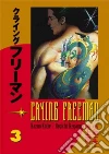 Ikegami Ryoichi, Ikegami Ryoichi (ILT)