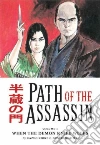 Koike Kazuo, Kojima Goseki (ILT)