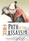 Koike Kazuo, Kojima Goseki (ILT)