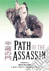 Koike Kazuo, Kojima Goseki (CON)