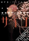 Otsuka Eiji, Tajima Sho-U (CON)
