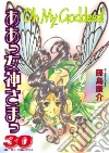 Fujishima Kosuke, Isewis Dana (TRN)