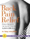 Jwing-Ming Yang