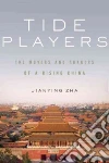 Zha Jianying
