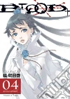 Katsura Asuka, Nieh Camellia (TRN)