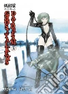 Meguro Sankichi (CON), Okuse Saki