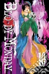 Ryumon Ryou, Megumi Kouji (ILT)
