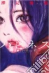 Oshimi Shuzo