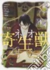 Nakamura Asumiko, Toyama Ema, Yuki Kaori, Kindaichi Renjuro, Kuze Banko