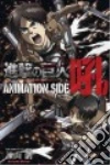 Isayama Hajime (CRT), Ransom Ko (TRN), AndWorld Design (ILT), Hashimoto Haruko (EDT)