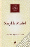 Bayhom-Daou Tamima