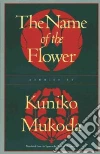 Mukoda Kuniko, Matsumoto Tomono (TRN)