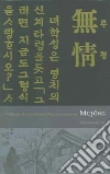 Lee Ann Sung-hi