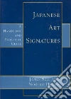 Self James, Hirose Nobuko
