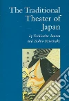 Inoura Yoshinobu, Kawatake Toshio