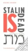 Shihor Rachel, Krauss Nicole (FRW)