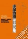 Tezuka Osamu, Cook Caleb D. (TRN)