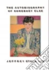 Lee Jeffrey Ethan