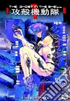 Masamune Shirow