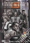 Masamune Shirow, Schodt Frederik (TRN), Warner Chris (EDT)