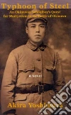 Yoshimura Akira, Ealey Mark (TRN)