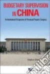 Zhang Shujian