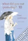 Yoshinaga Fumi, Allen Jocelyne (TRN)