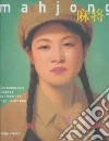 Fibicher Bernard, Weiwei Ai, Boyi Feng