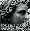 Ippolitov Arkady, Galloway David (TRN), Kitaev Alexander, Smelov Boris (PHT)
