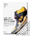 Shoes Master Magazine (EDT)