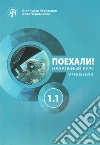 Cernysov S.