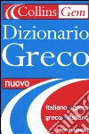 non specificato